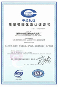 玉树荣誉证书
